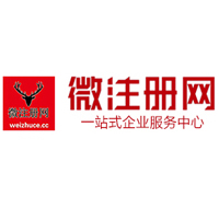 城阳微注册网-最新消息 工商注册提交虚假信息，股东和代理必须列入黑名单